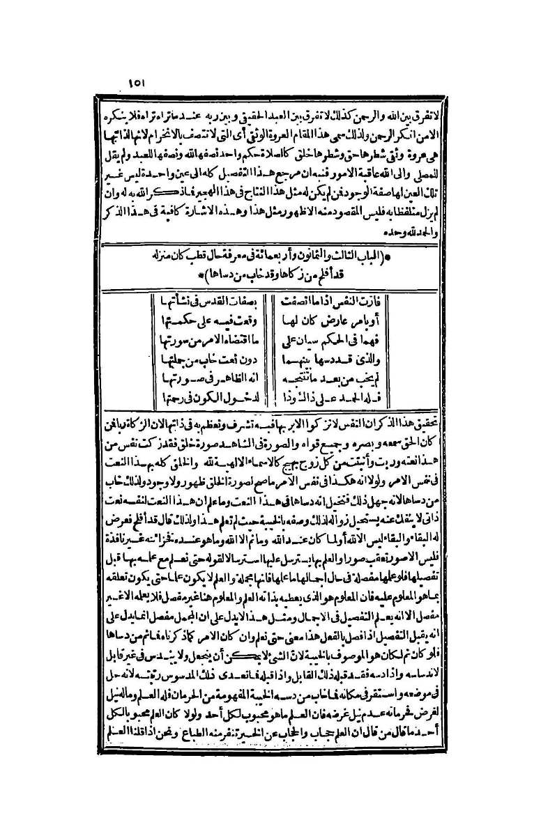 futmak.com - الصفحة 151 - من الجزء الرابع من طبعة بولاق الثانية